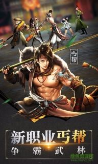 快手天龙八部荣耀版图1