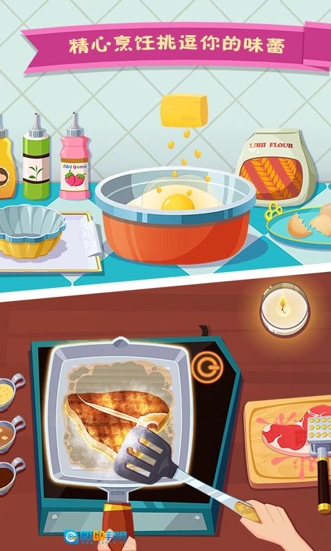 美食兄妹之法国餐厅游戏图5