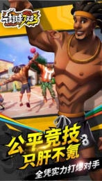 街球艺术3对3图3