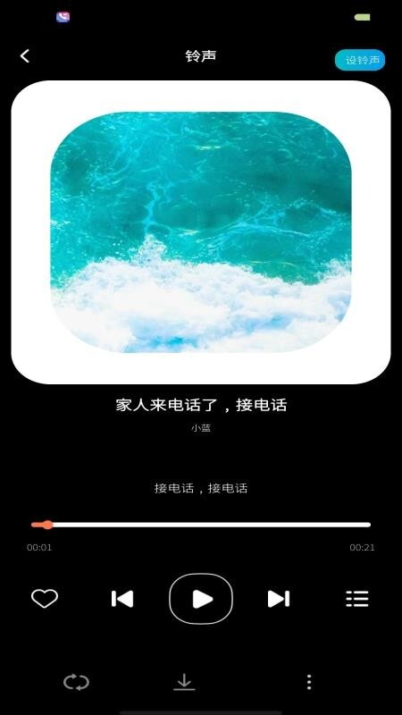 视频来电铃声秀图1