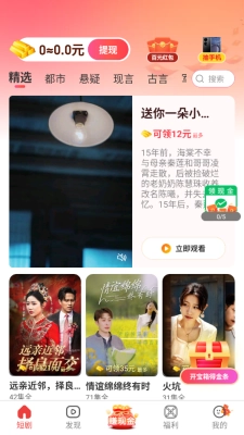 青禾短剧安装 图2