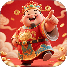 一路发财运神奇