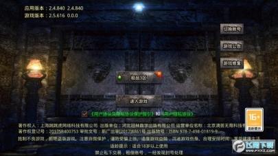 征战王权极品无限刀图1