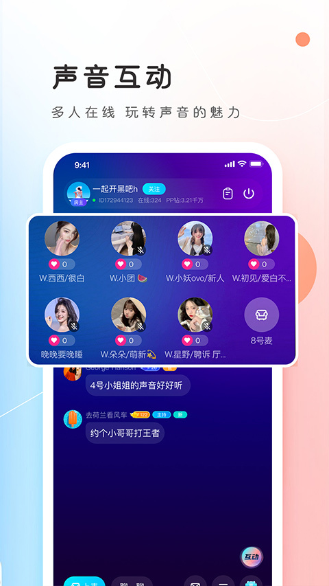 PP约玩图3
