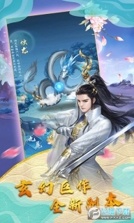 仙魔劫(山海传说)折扣端图3