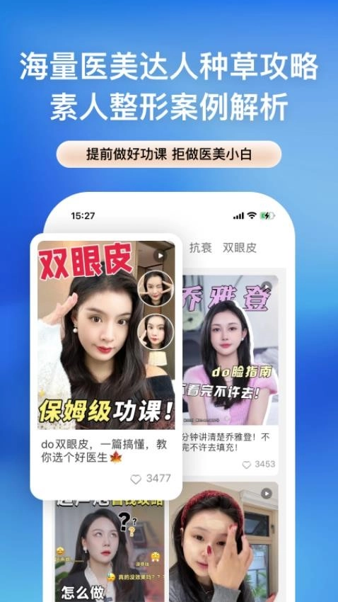 整查查最新版图1