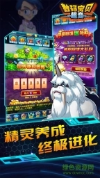 数码宝贝超变变态版图2