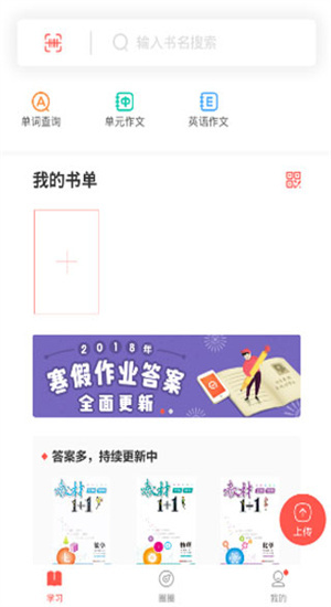 快对作业家长版图3