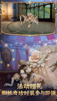 第五人格极速版图3