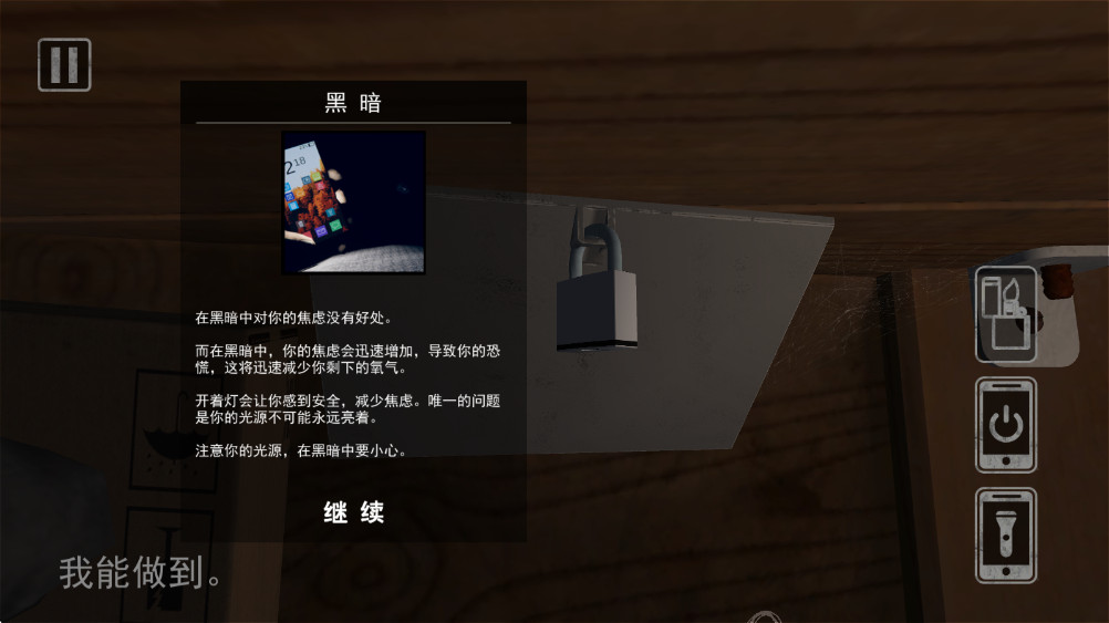 活埋求生免费版