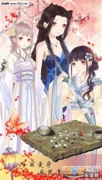 我在大清玩暖暖安卓版图3