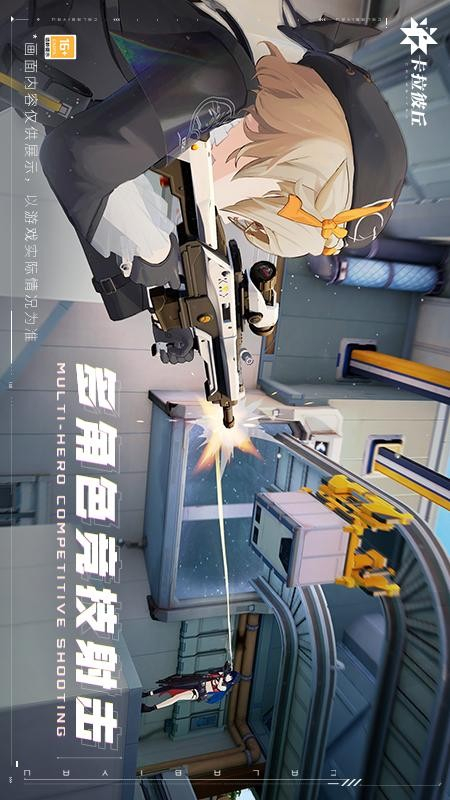 卡拉彼丘游戏图3