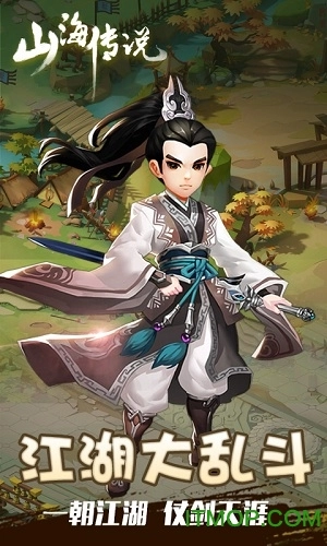 山海传说bt版图3