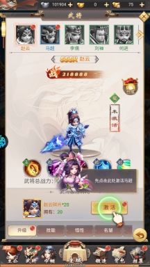 大三国时代果盘版图7