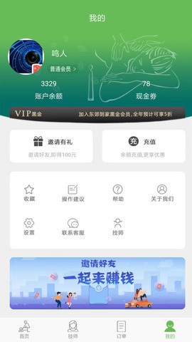 东郊到家按摩图3