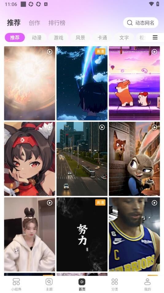 组件多多免费版图1