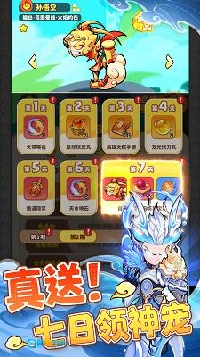 魔宠降临正版图2