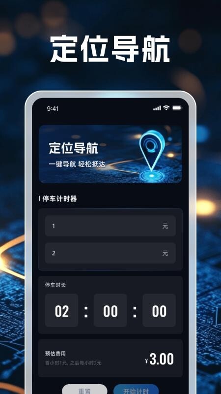 3D畅行无忧导航最新版图3