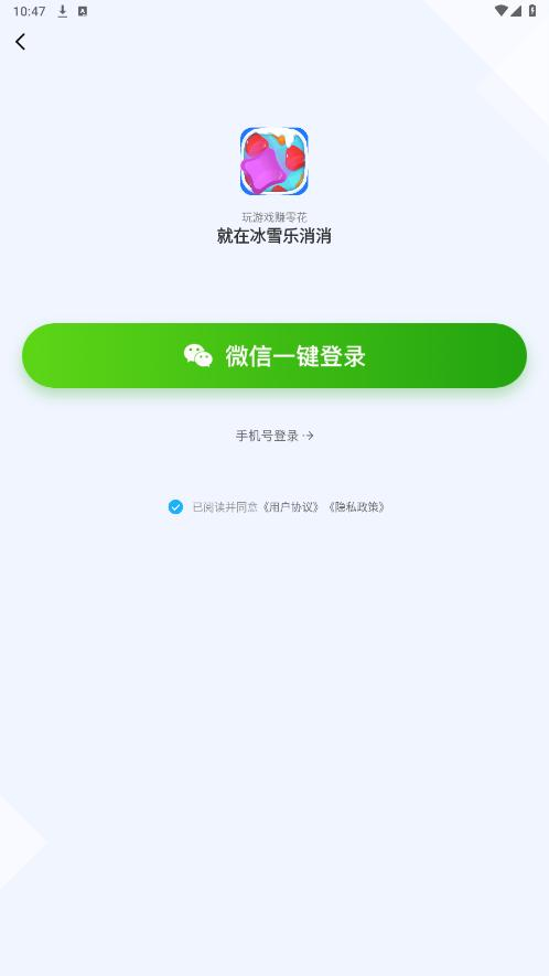 冰雪乐消消赚钱图8