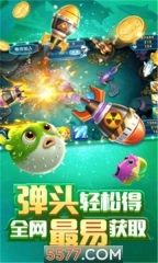 洛克捕鱼达人千炮版图2