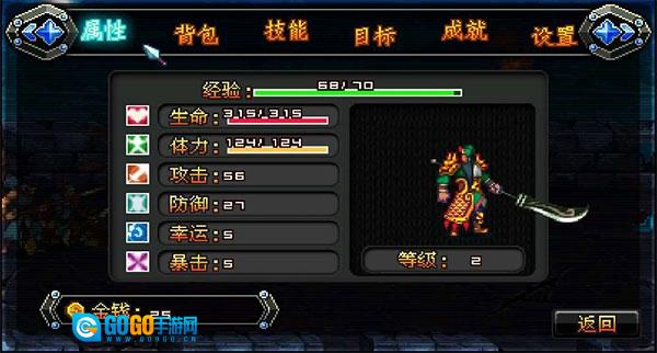 雄霸三国之神鬼乱舞32位游戏图1