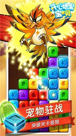 开心糖果宝贝游戏图2