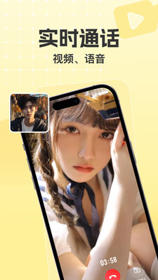 悠对免费交友手机版图2