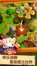 天天消消乐游戏图2