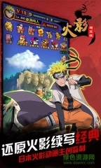 火影超变变态版图2