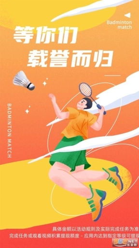 福运球球游戏图3