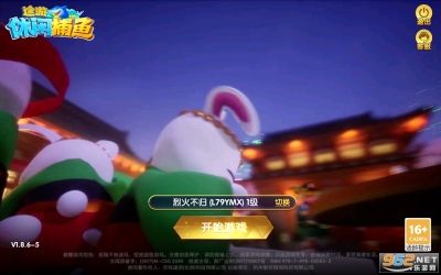 途游休闲捕鱼vivo版图3