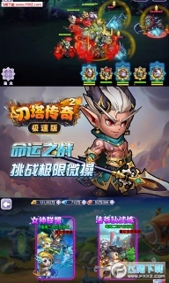 刀塔传奇2极速版图3