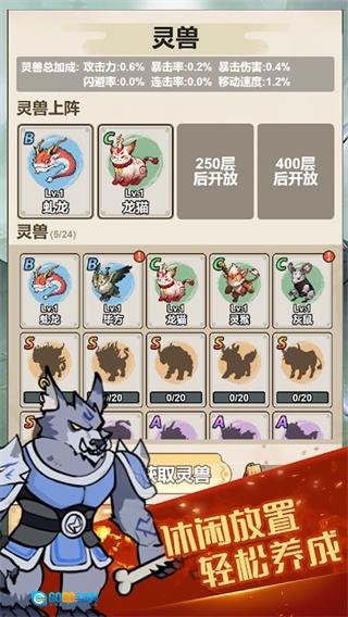 我锻剑超神不减反增图4