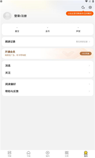 琅阅小说软件图1