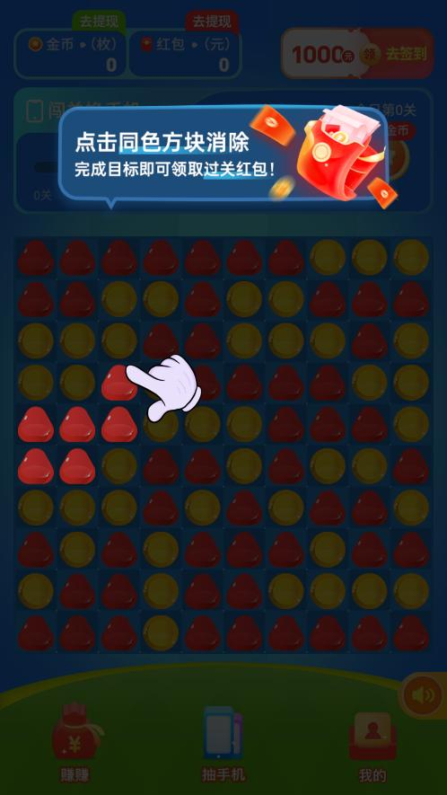 冰雪乐消消赚钱图7