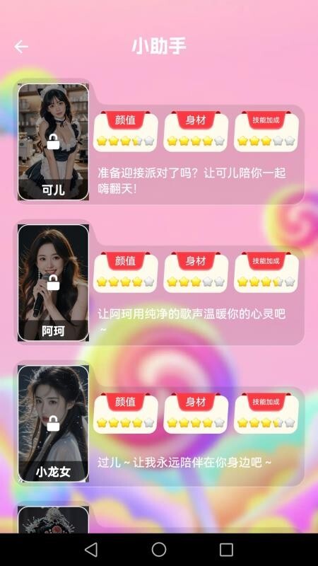 音为有你最新版图3