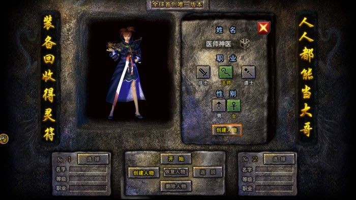 龙迹之城灵符回收版图1