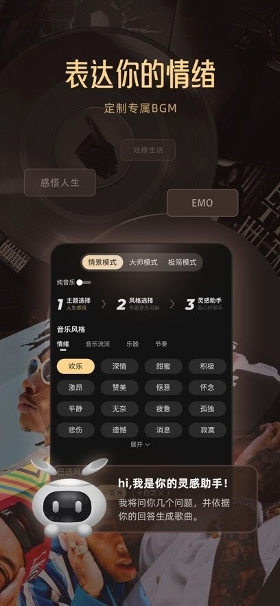 muse ai 最新版图2