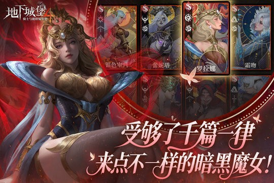 地下城堡4骑士与破碎编年史手机版图2