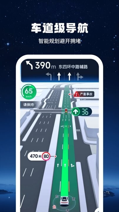 即刻高清卫星街景地图图3