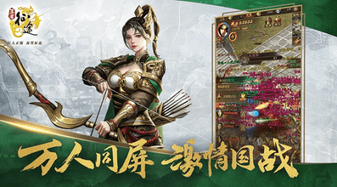 王者征途手机版