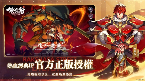 镇魂街：破晓台服图5