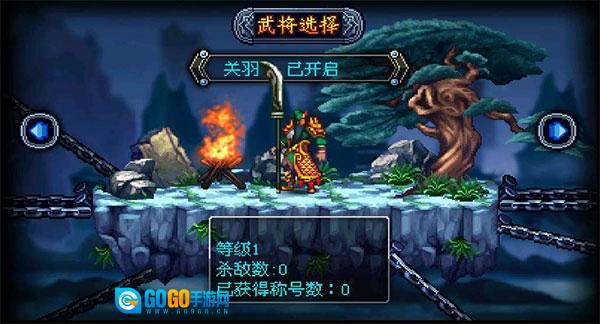 雄霸三国之神鬼乱舞32位游戏图2