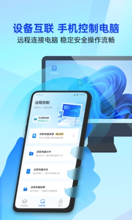 腾讯手机管家图4