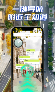全景实况导航图1