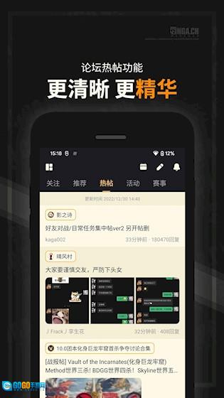 NGA玩家社区安卓版图3