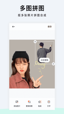 一键抠图P图图3