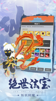 追妖记我要修仙图2