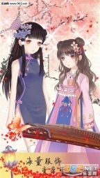 我在大清玩暖暖安卓版图2