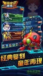 数码宝贝超变变态版图1